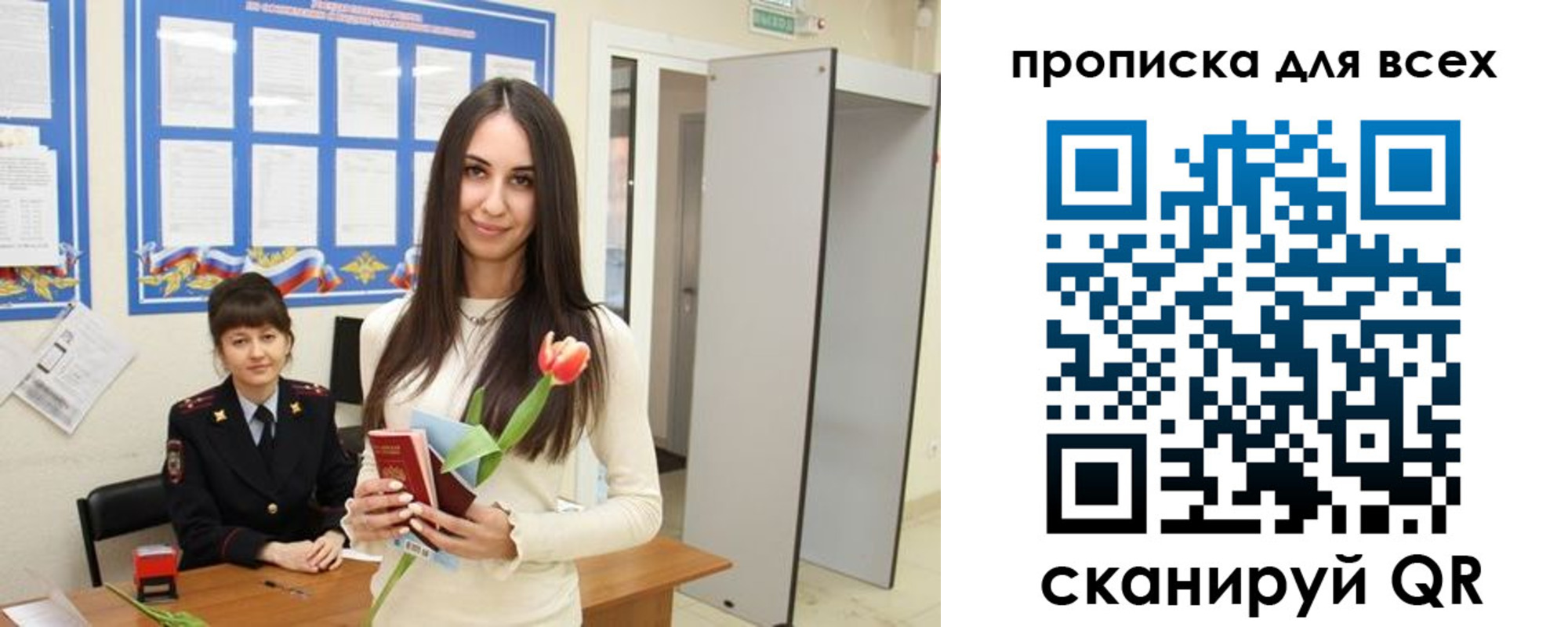прописка ребенка в Алагире