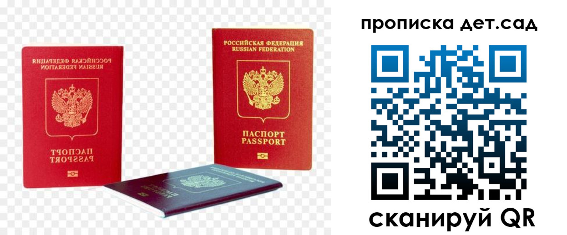 прописка законно в Алагире
