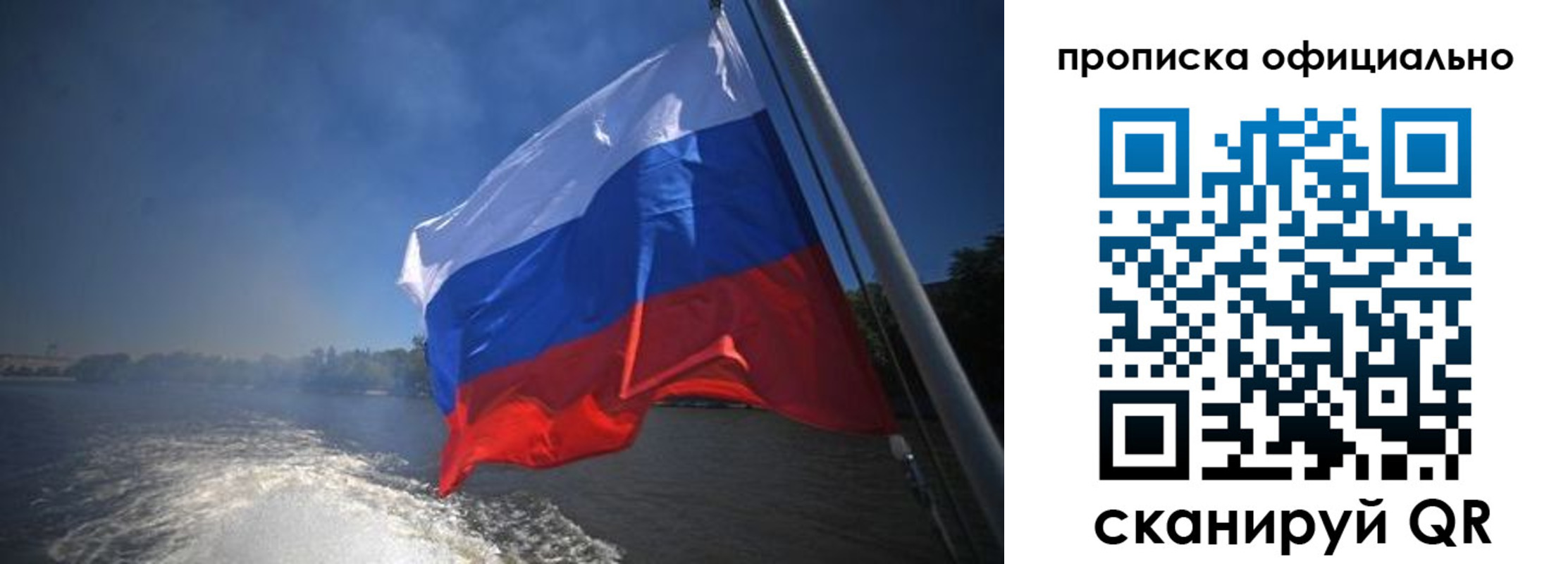 временная регистрация недорого в Алагире